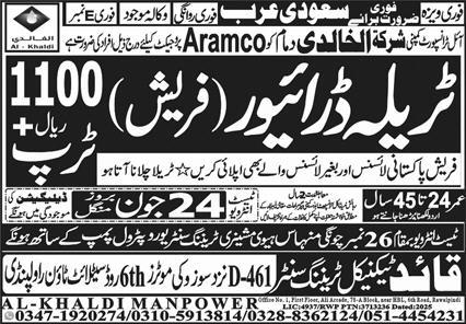 Trala Driver Jobs in Saudi Arabia